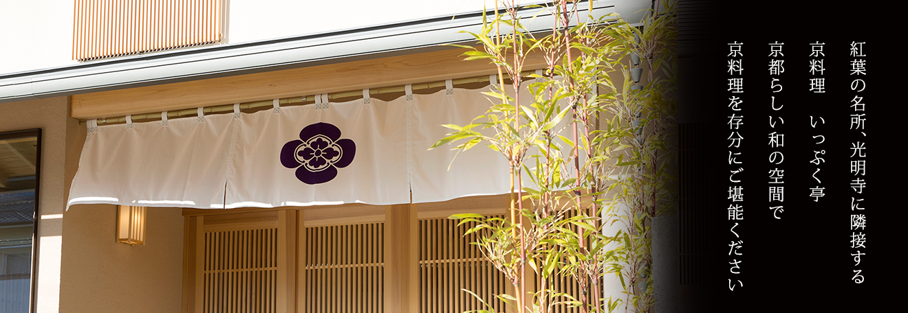 お店のご紹介